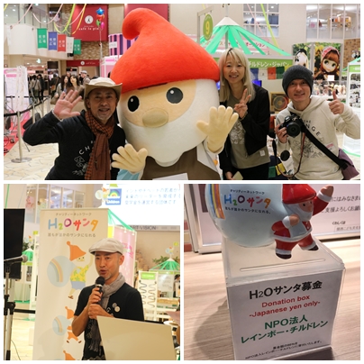 NPO法人レインボーチルドレン（Rainbow Children Japan） | H2Oサンタ