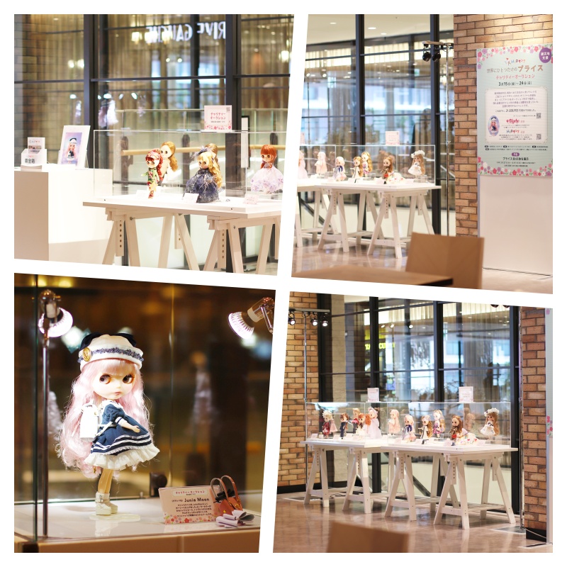 H2Oサンタ「世界にひとつだけのブライス」チャリティーオークション